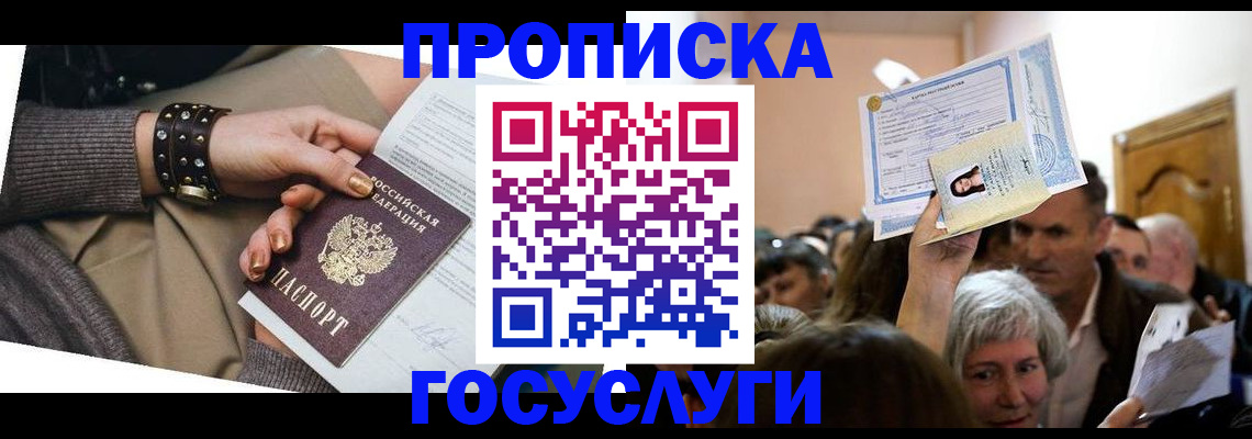 пропишу в квартире в Бикине
