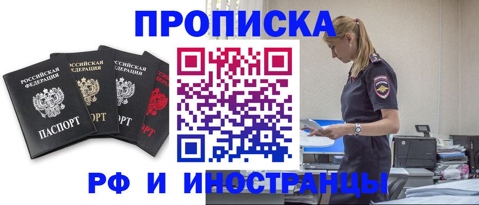 регистрация для школы в Бикине