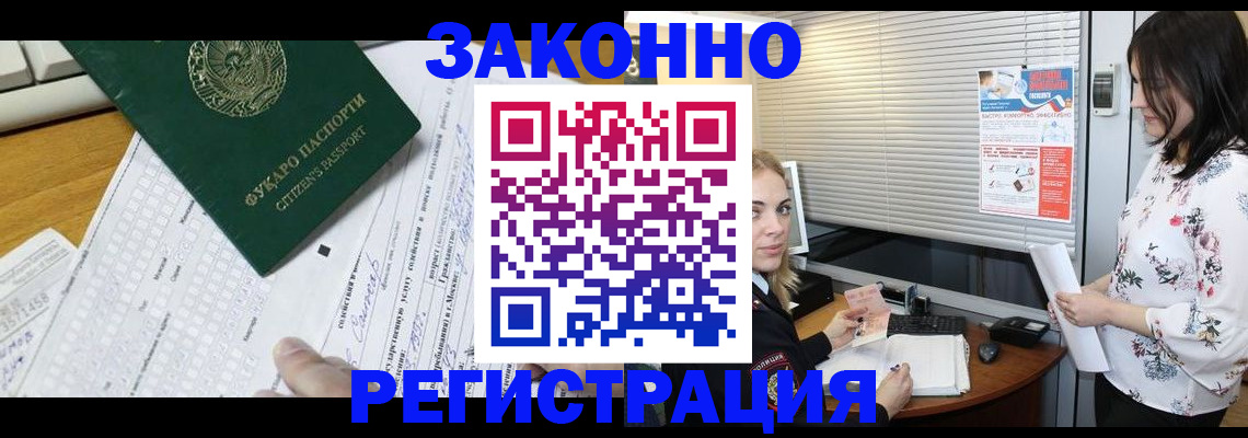 временная регистрация адрес в Бикине